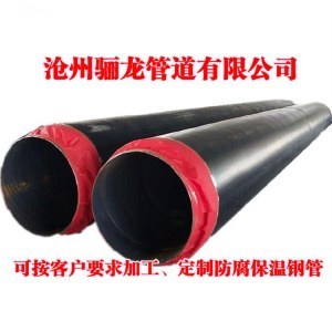 携手共赢，共创未来——聚氨酯保温钢管专业服务，期待您的联系